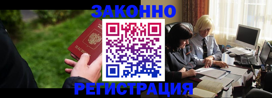 купить прописку в Медвежьегорске