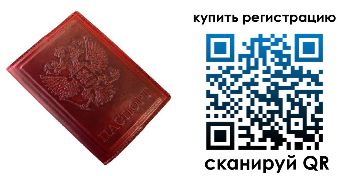 временная регистрация недорого в Медвежьегорске