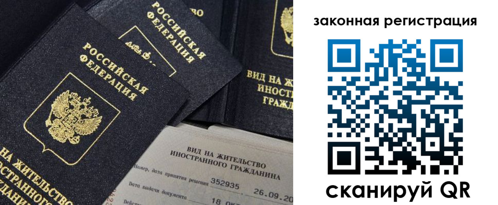 прописка 2025 в Медвежьегорске