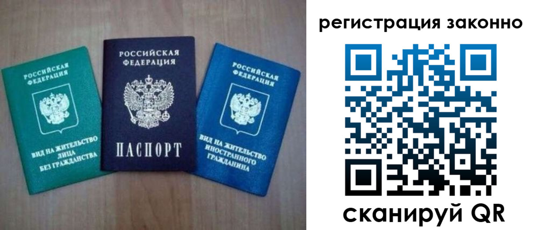 прописка ребенка в Медвежьегорске