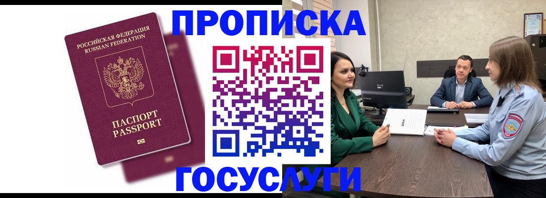 прописка регистрация в Медвежьегорске