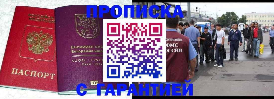 временная регистрация в Медвежьегорске