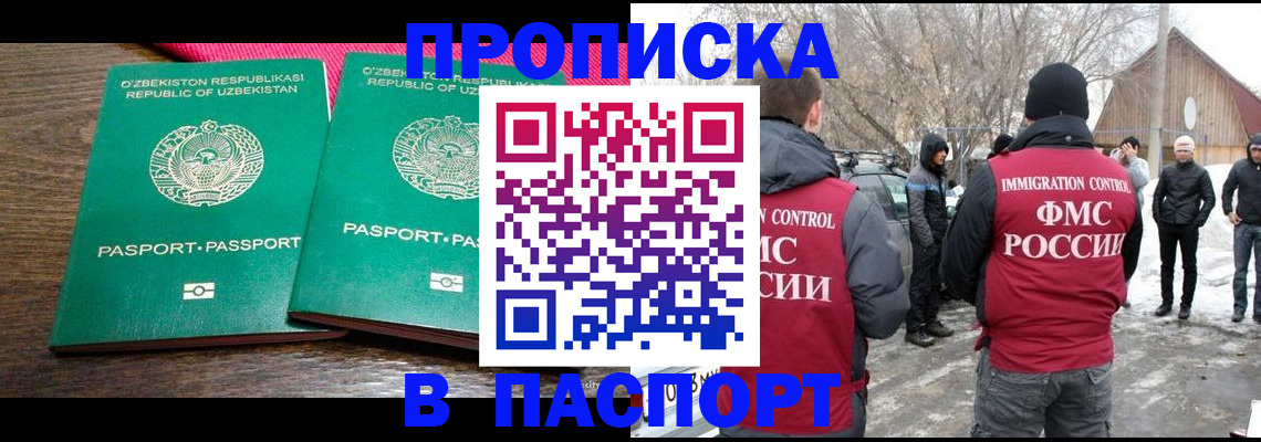 временная регистрация в квартире в Медвежьегорске