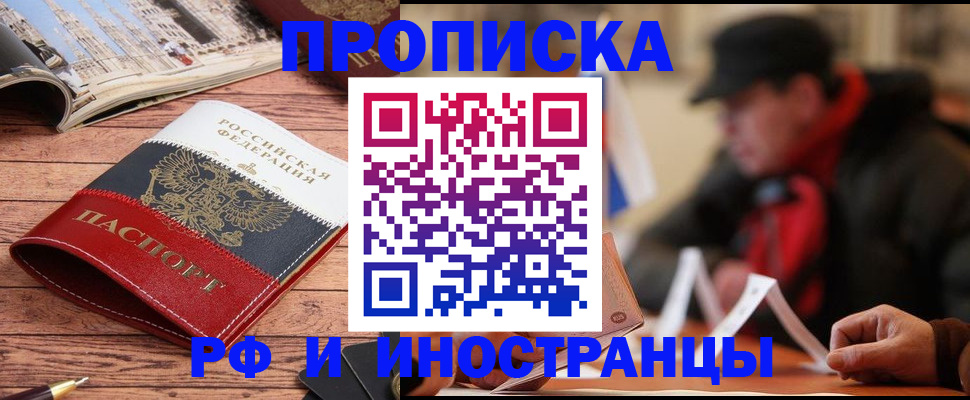 пропишу в квартире в Медвежьегорске