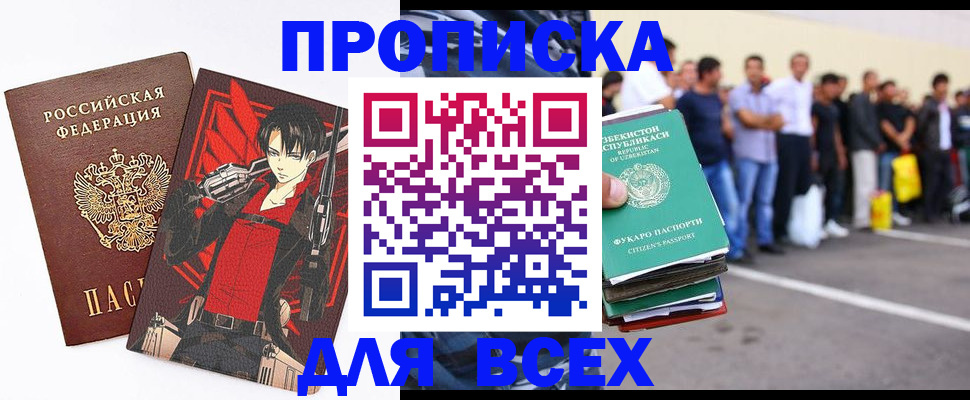 временная регистрация недорого в Медвежьегорске