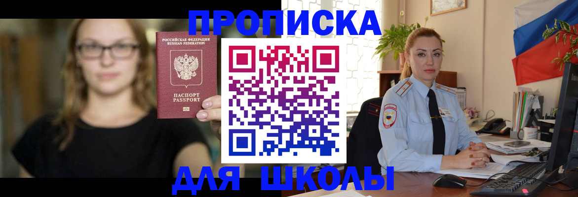 прописка поиск в Медвежьегорске