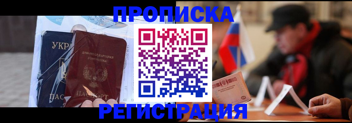 временная регистрация законно в Медвежьегорске