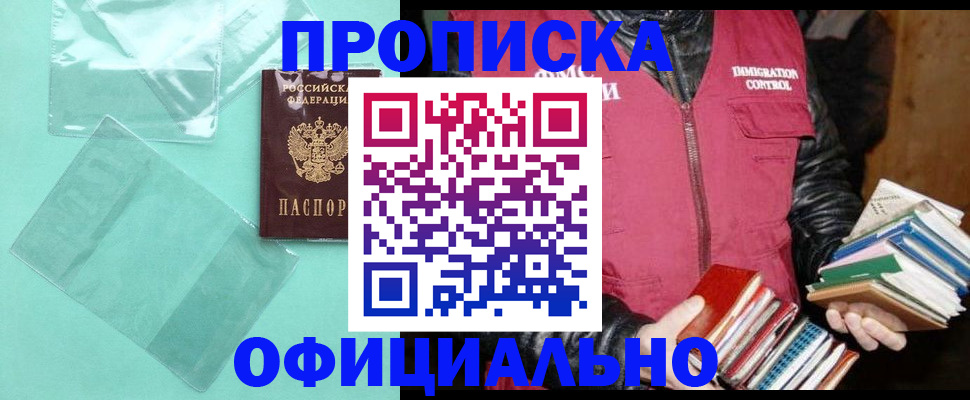 временная регистрация для школы в Медвежьегорске