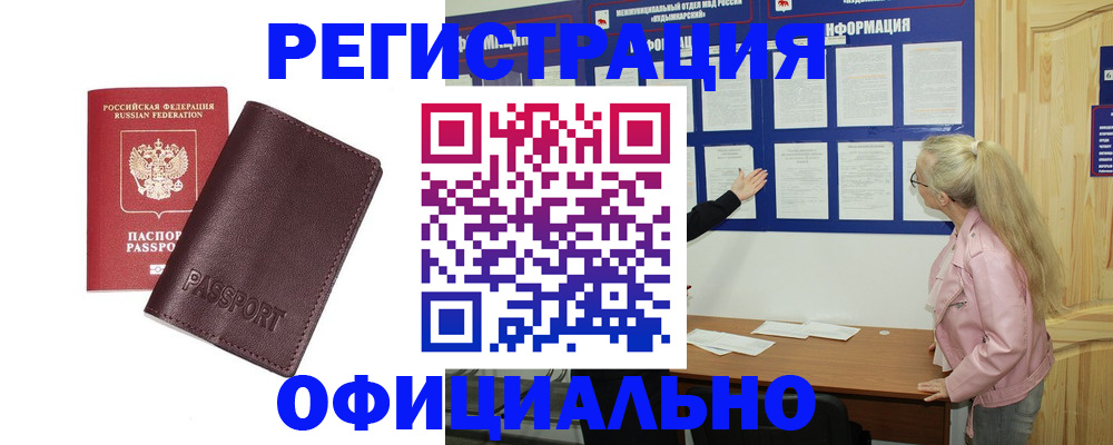 временная регистрация в квартире в Медвежьегорске