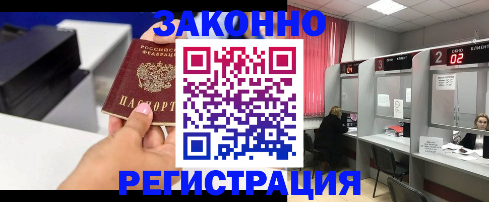 прописка для военкомата в Медвежьегорске