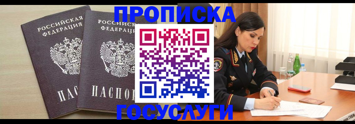 временная регистрация надежно в Медвежьегорске
